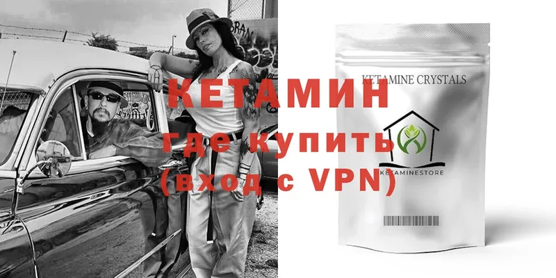 КЕТАМИН VHQ  omg онион  Кумертау 